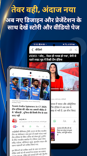 Hindi News:Aaj Tak Live TV App | Indus Appstore | Screenshot