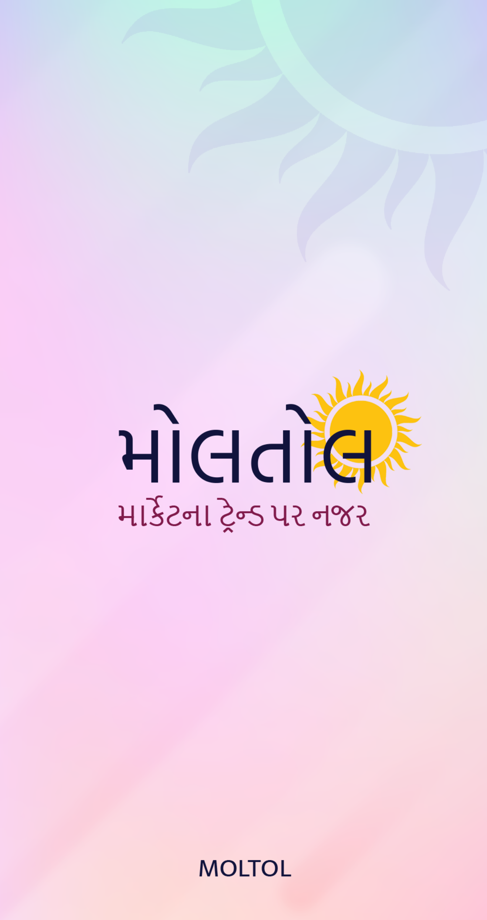 Moltol - Gujarati | Indus Appstore | Screenshot