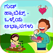 Good Habits  in Kannada | Indus Appstore | App Icon