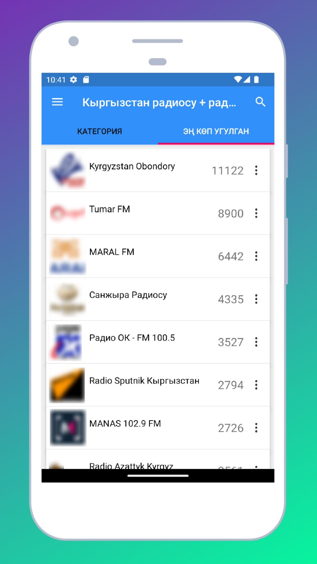 Radio Kyrgyzstan: Radio Online | Indus Appstore | Screenshot