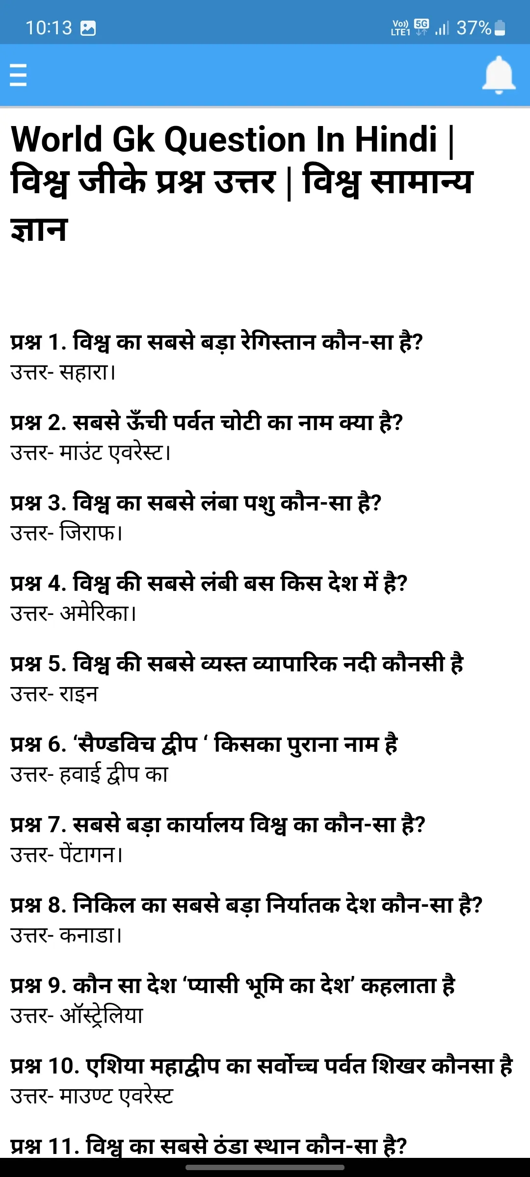 Sarkari Update: Job Alerts & Results | Indus Appstore | Screenshot