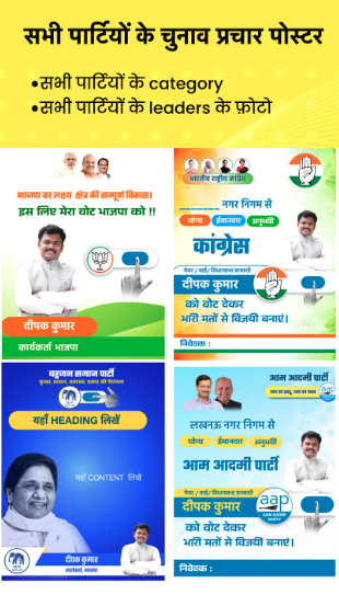 Polipost : Political & festival poster maker app | Indus Appstore | Screenshot