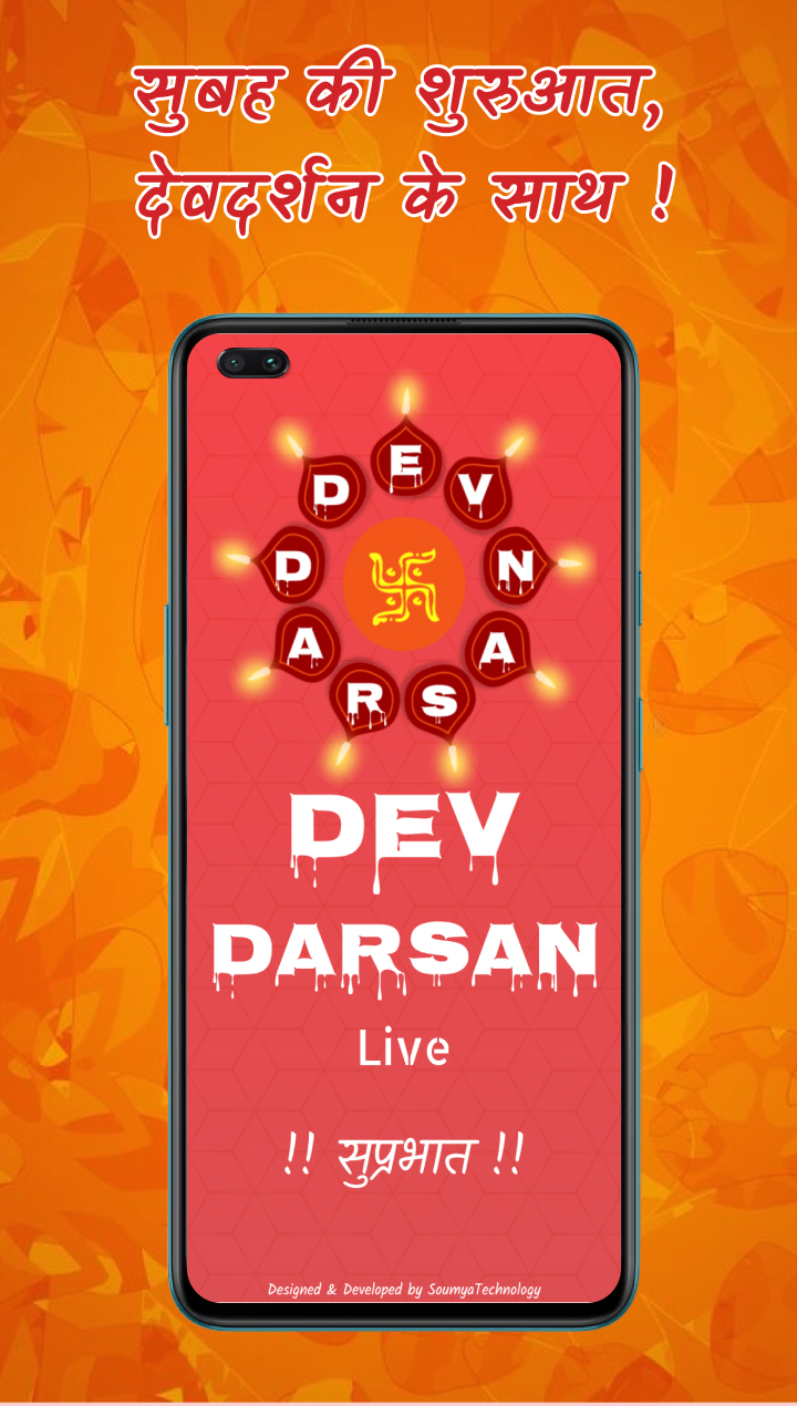 Dev Darsan | Indus Appstore | Screenshot