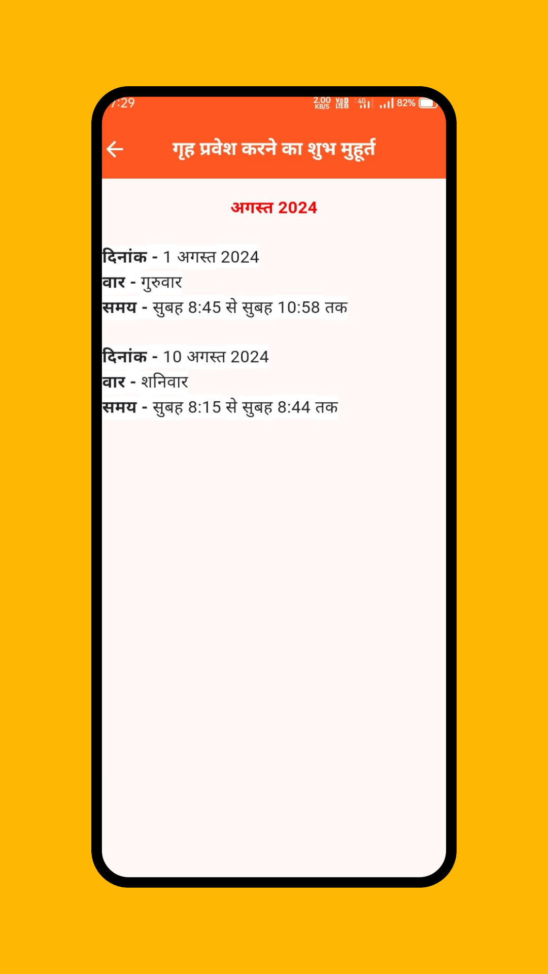 Muhuratam - मुहूर्त, स्वप्न फल, अंग पर तिल होना, अंग फड़कना, व्रत और त्योहार | Indus Appstore | Screenshot