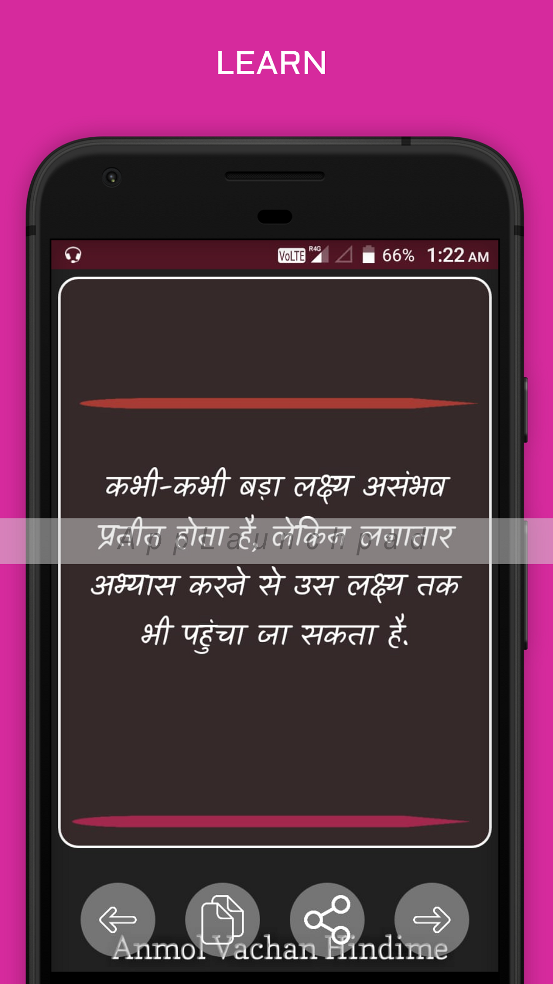 Anmol Vachan Hindime App | Indus Appstore | Screenshot