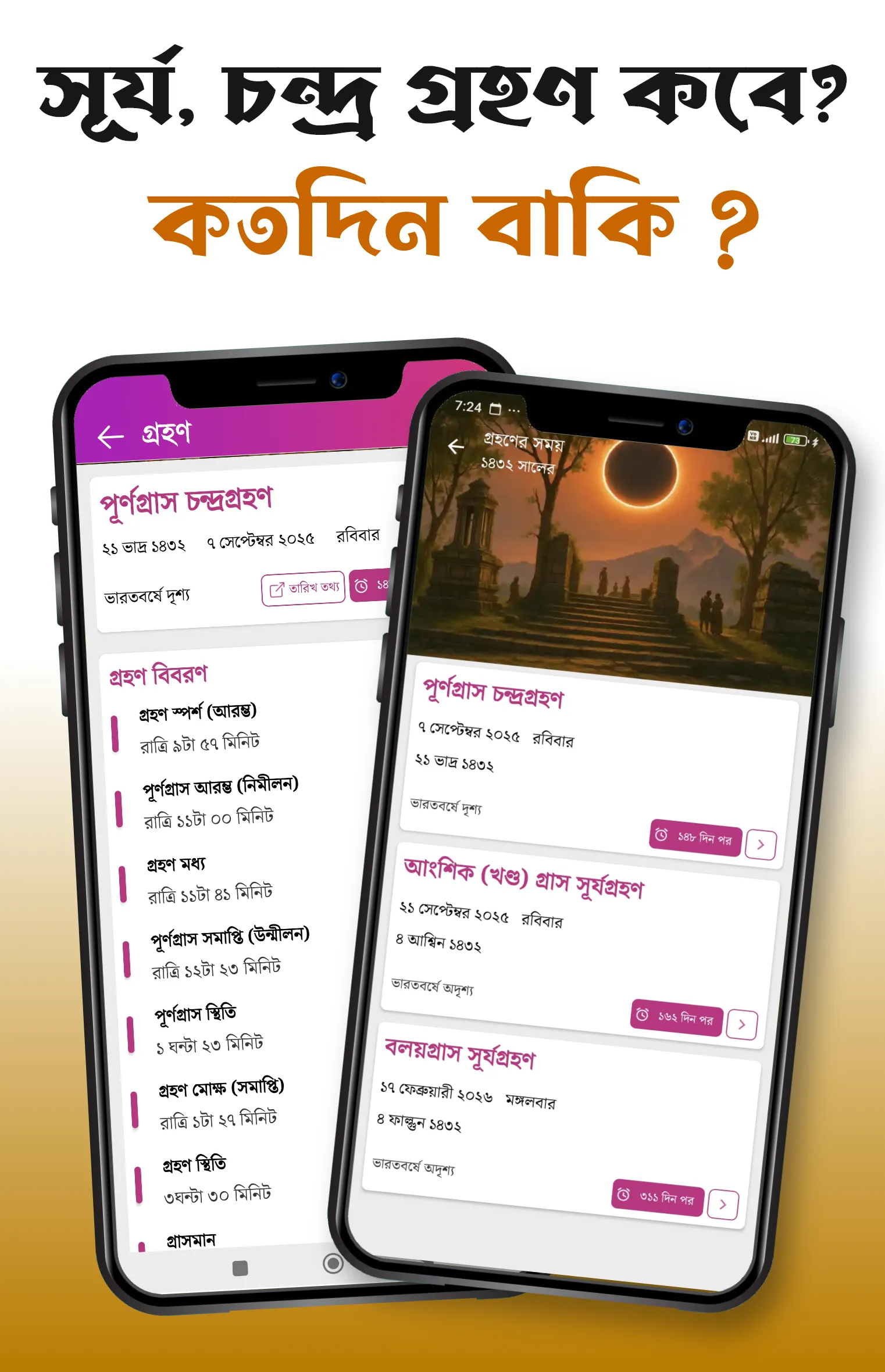 Bangla Calendar 2025: পঞ্জিকা | Indus Appstore | Screenshot