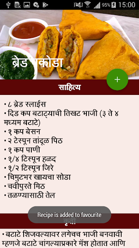 Bread Recipes In Marathi | ब्रेड रेसिपीस मराठी | Indus Appstore | Screenshot