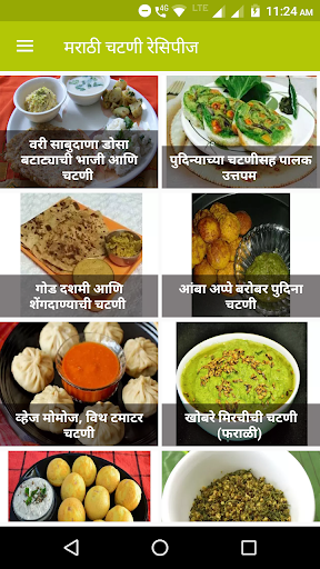 Chutney Recipes in Marathi | चटणी रेसिपीज | Indus Appstore | Screenshot