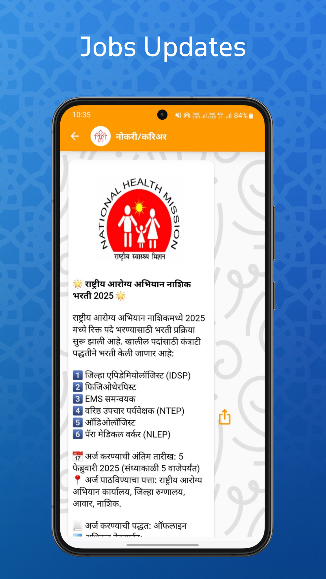 Dignity- Short News, educational content, GRs & Govt Job's | Indus Appstore | Screenshot
