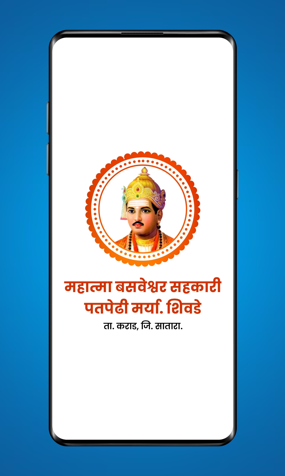 Mahatma Basaweshwar Mobile Banking App | Indus Appstore | Screenshot