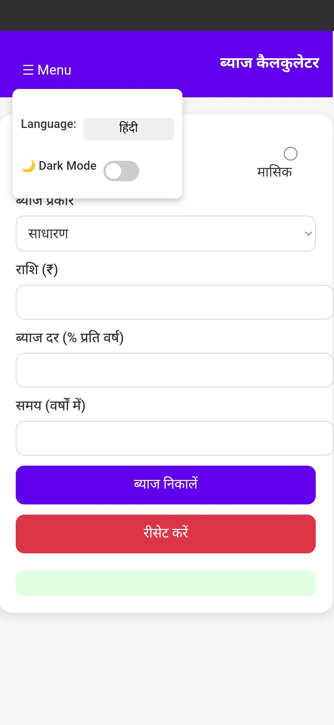 Interest Calculator App | Indus Appstore | Screenshot