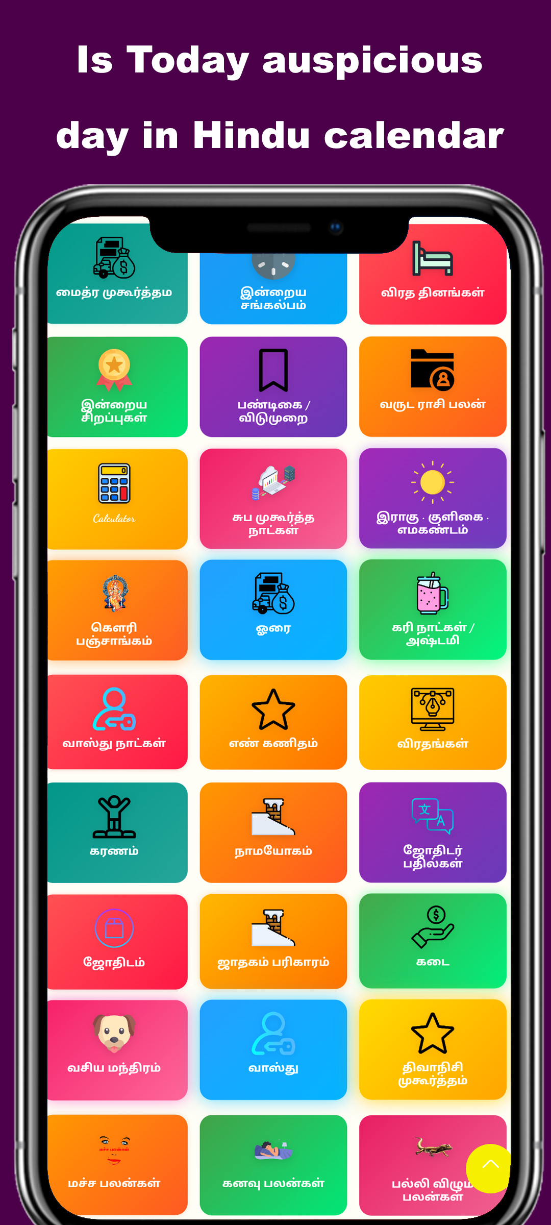 Astro AthibAn | Indus Appstore | Screenshot