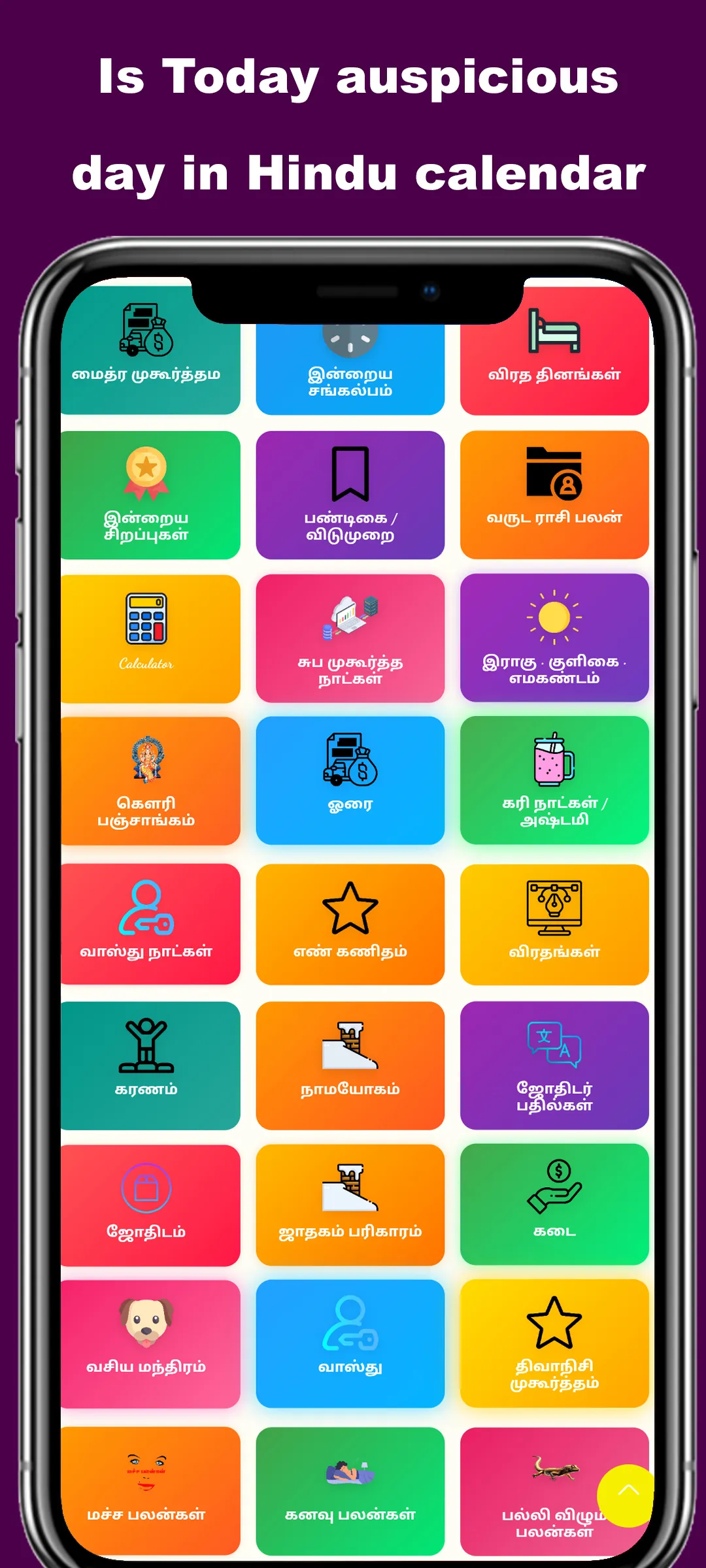 Astro AthibAn | Indus Appstore | Screenshot
