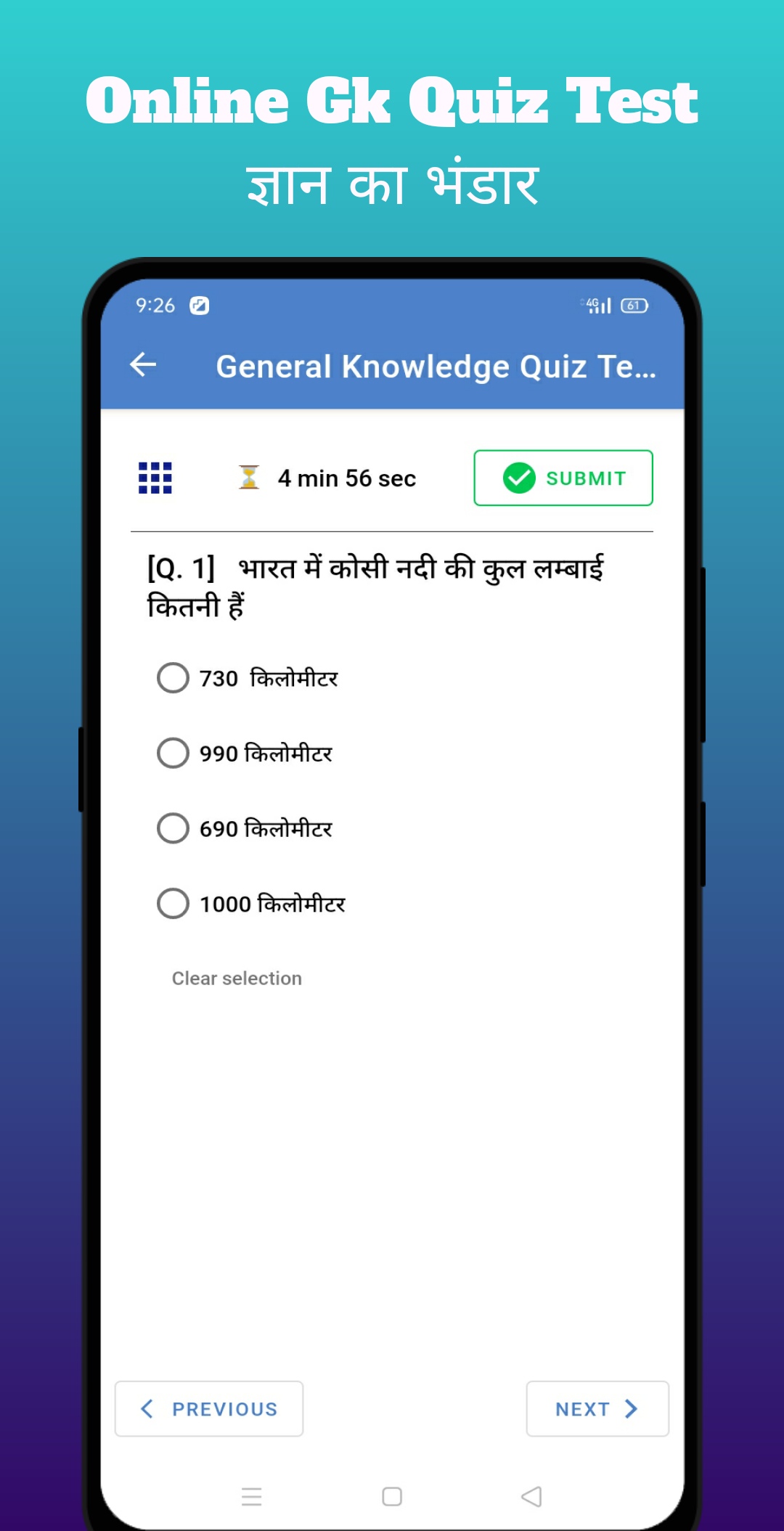 Quiz Test Online Exam App | Indus Appstore | Screenshot