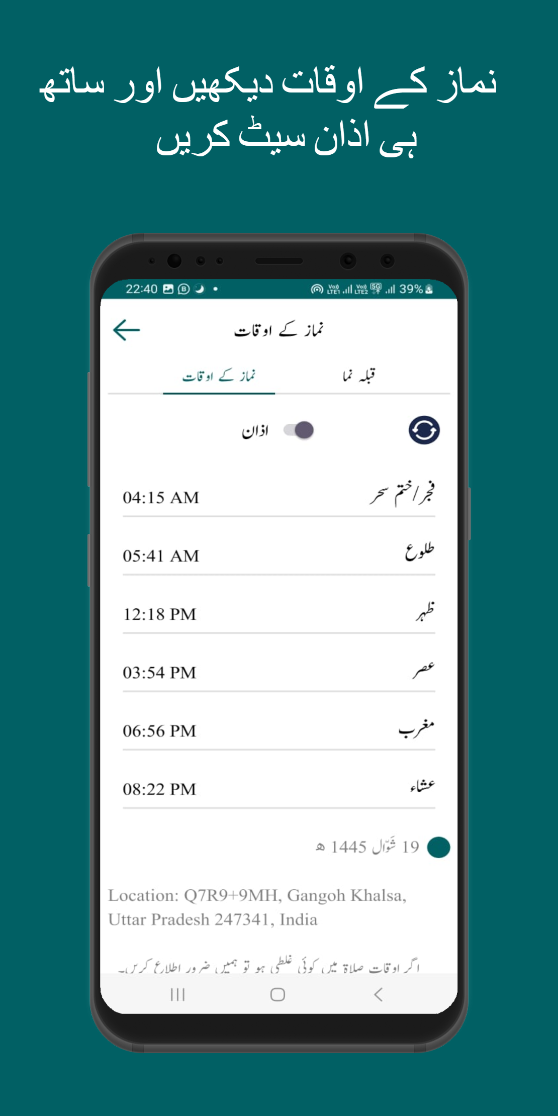 Islamic Gyan | Indus Appstore | Screenshot