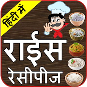 Hindi Rice Recipesapp icon