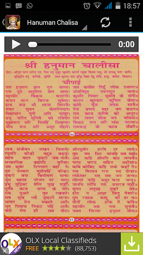 Hanuman Chalisa | Indus Appstore | Screenshot