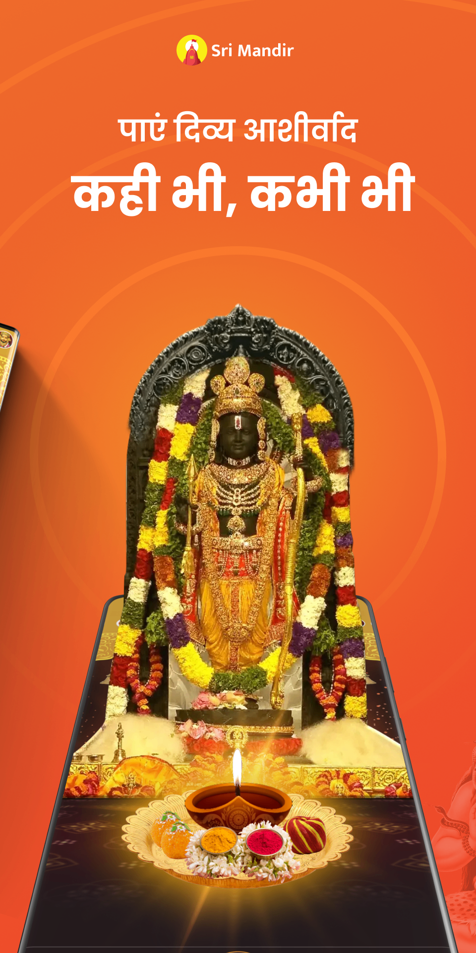 Sri Mandir | Indus Appstore | Screenshot
