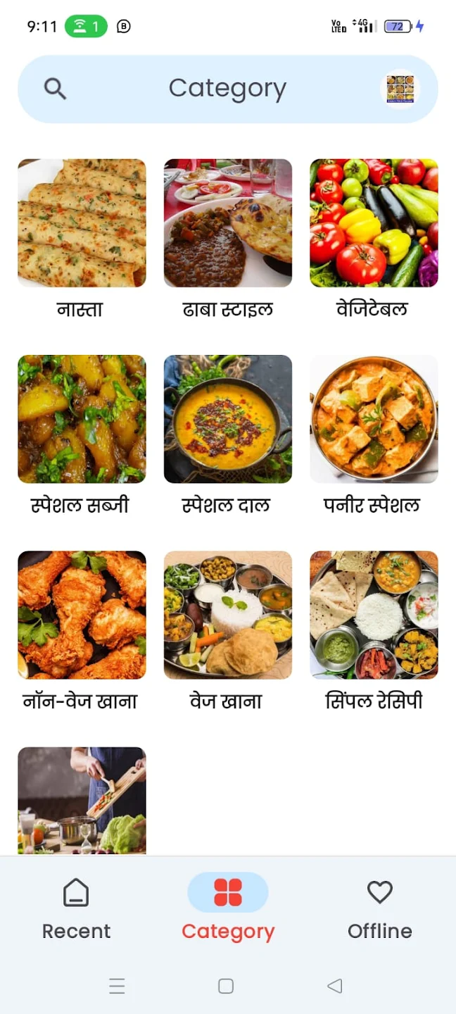 10000+ Indian Hindi Recipes | Indus Appstore | Screenshot