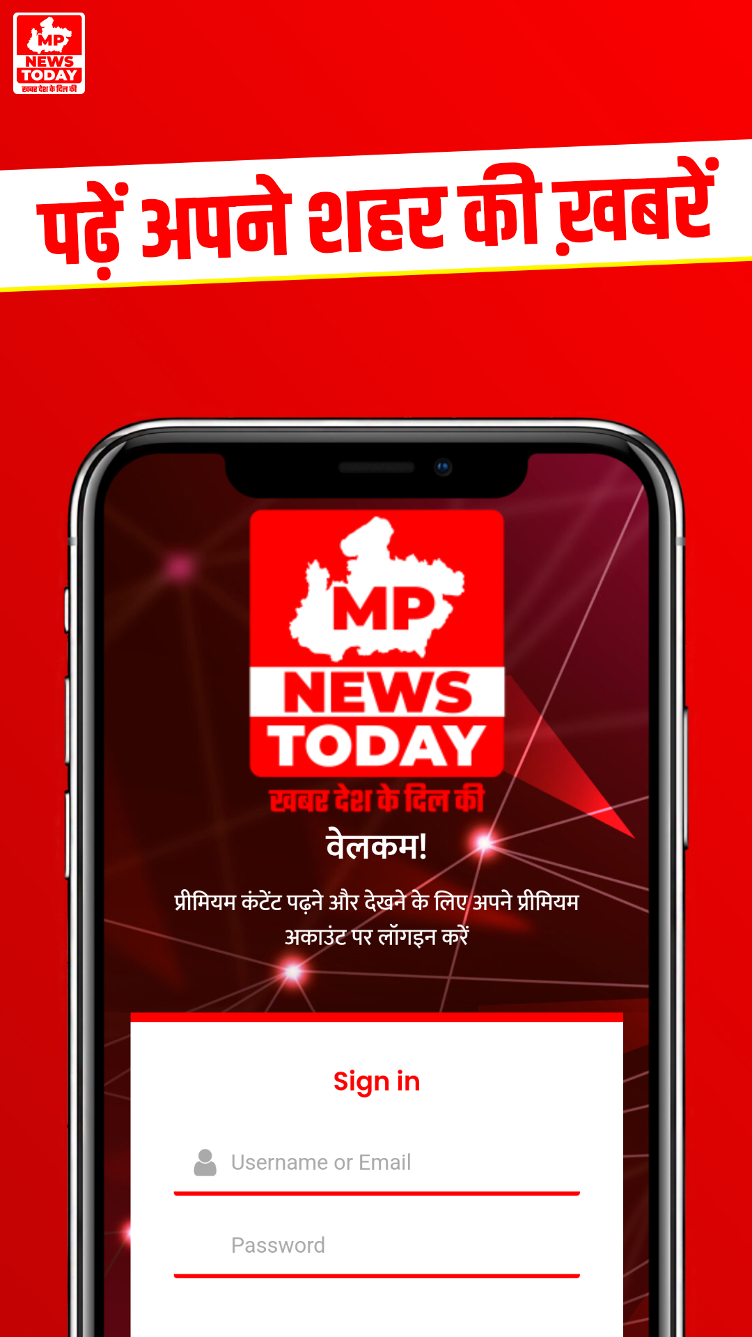 MP News Today | Indus Appstore | Screenshot