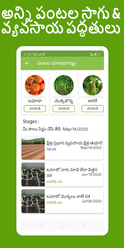 Crop Bee Agriculture App | Indus Appstore | Screenshot