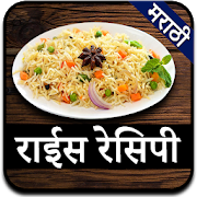 Marathi Rice Recipes l भाताचे प्रकारapp icon