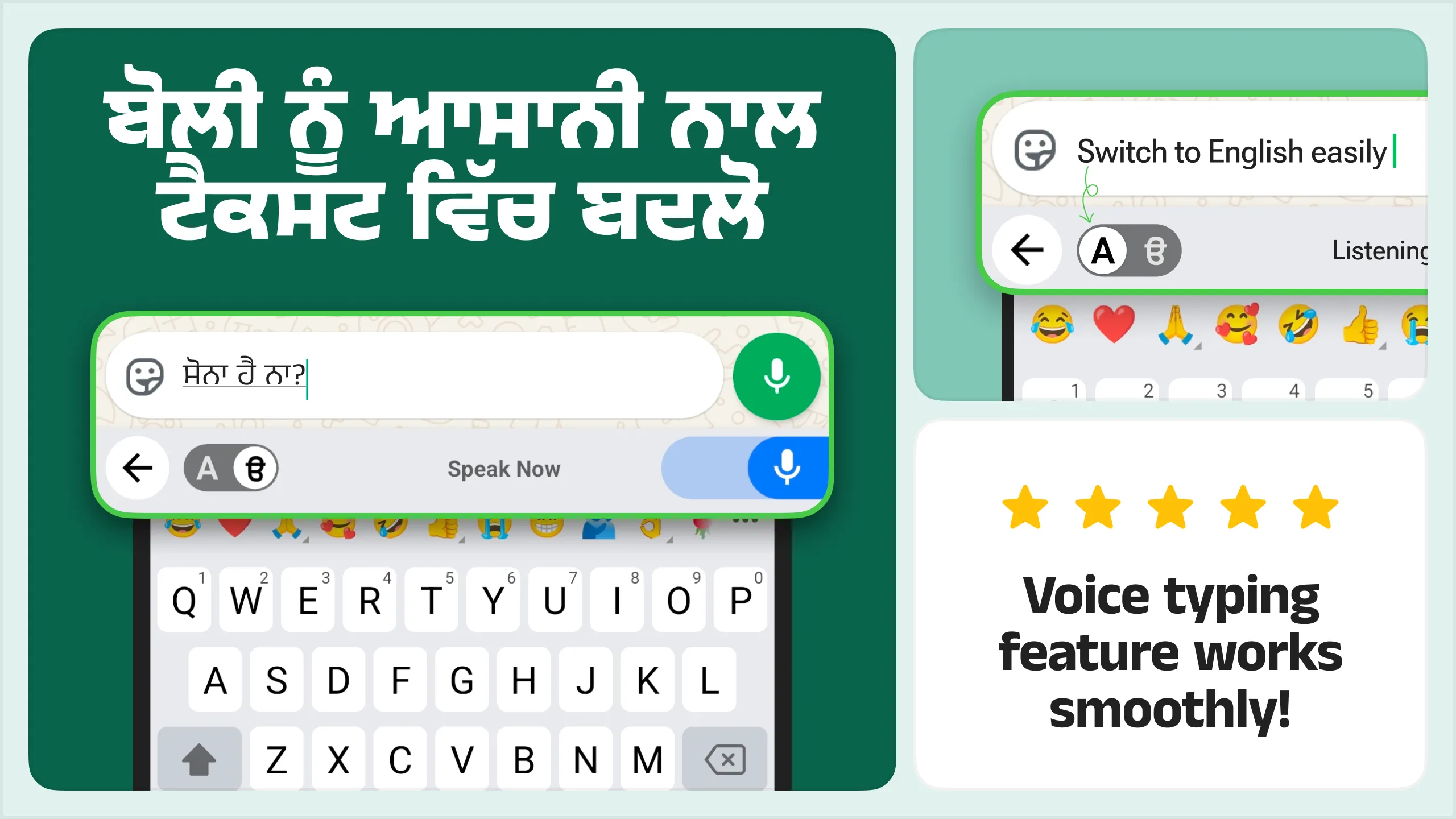 Desh Punjabi Keyboard | Indus Appstore | Screenshot