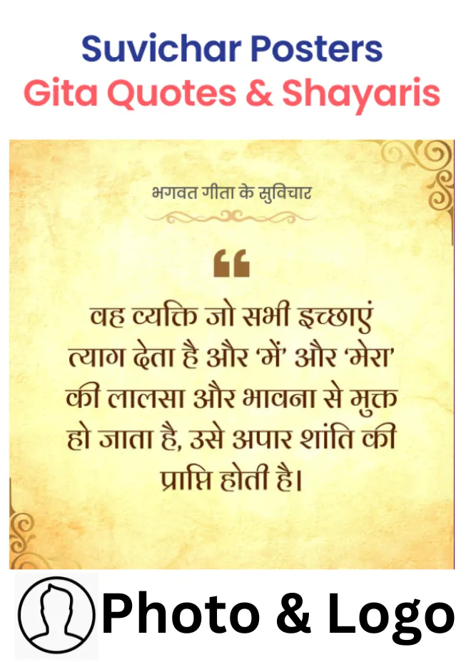 Posters - Festivals & Quotes | Indus Appstore | Screenshot