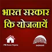 Bharat Sarkar ki Yojanaapp icon