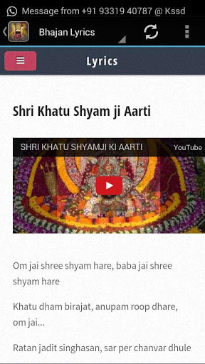 Khatu Shyam Ji | Indus Appstore | Screenshot