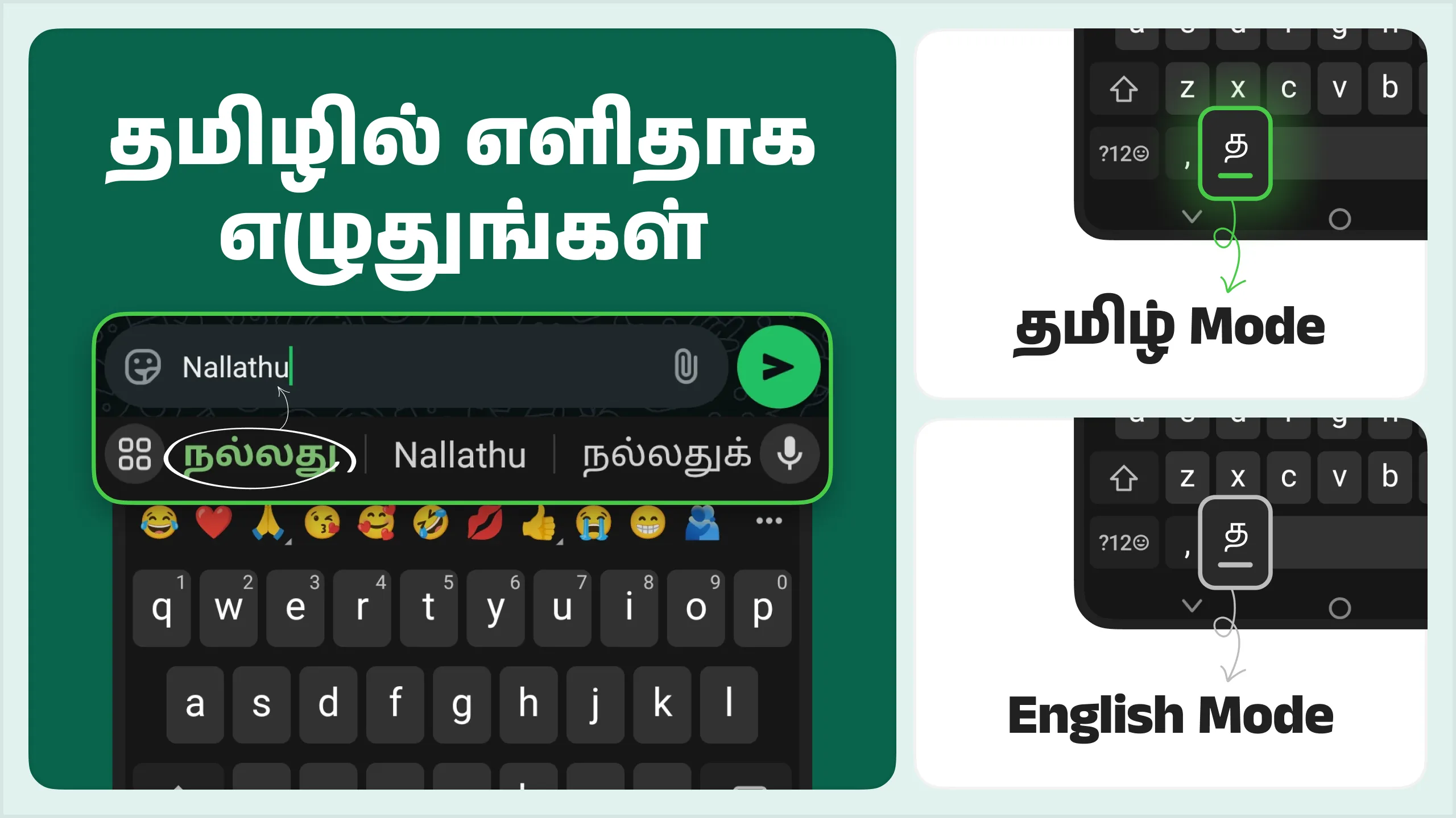 Desh Tamil Keyboard | Indus Appstore | Screenshot