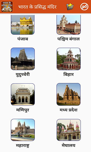 Live Darshan of Indian Temples | Indus Appstore | Screenshot