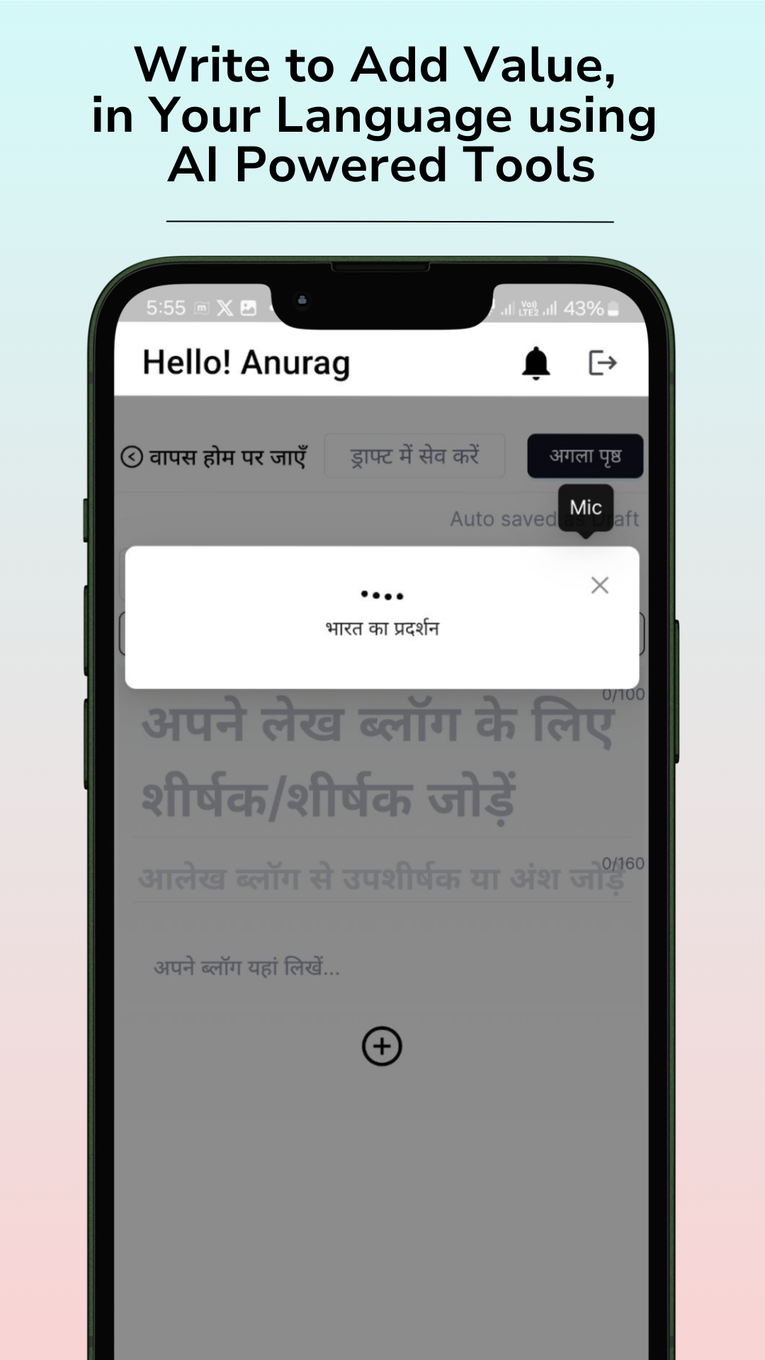 Srujanee | Indus Appstore | Screenshot