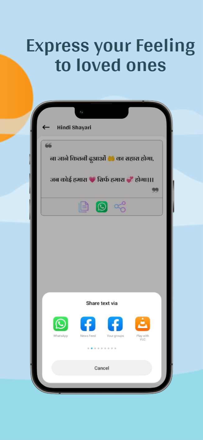 Hindi Shayari - हिंदी शायरी | Indus Appstore | Screenshot