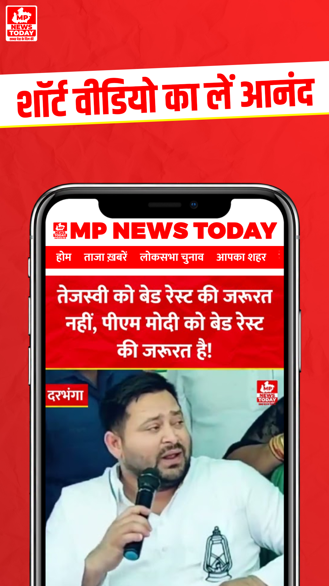 MP News Today | Indus Appstore | Screenshot