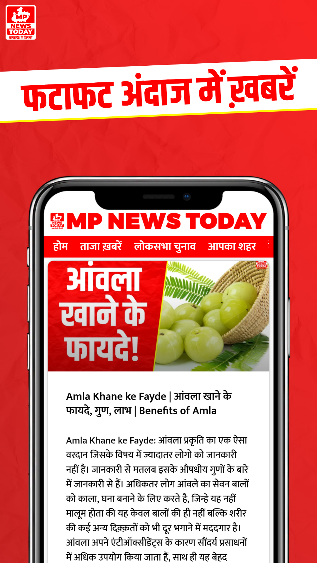 MP News Today | Indus Appstore | Screenshot