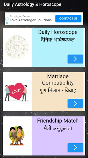 Hindu Kundli Milan | Indus Appstore | Screenshot