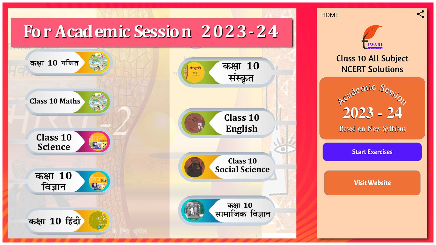 Class 10 all Subjects Solution | Indus Appstore | Screenshot