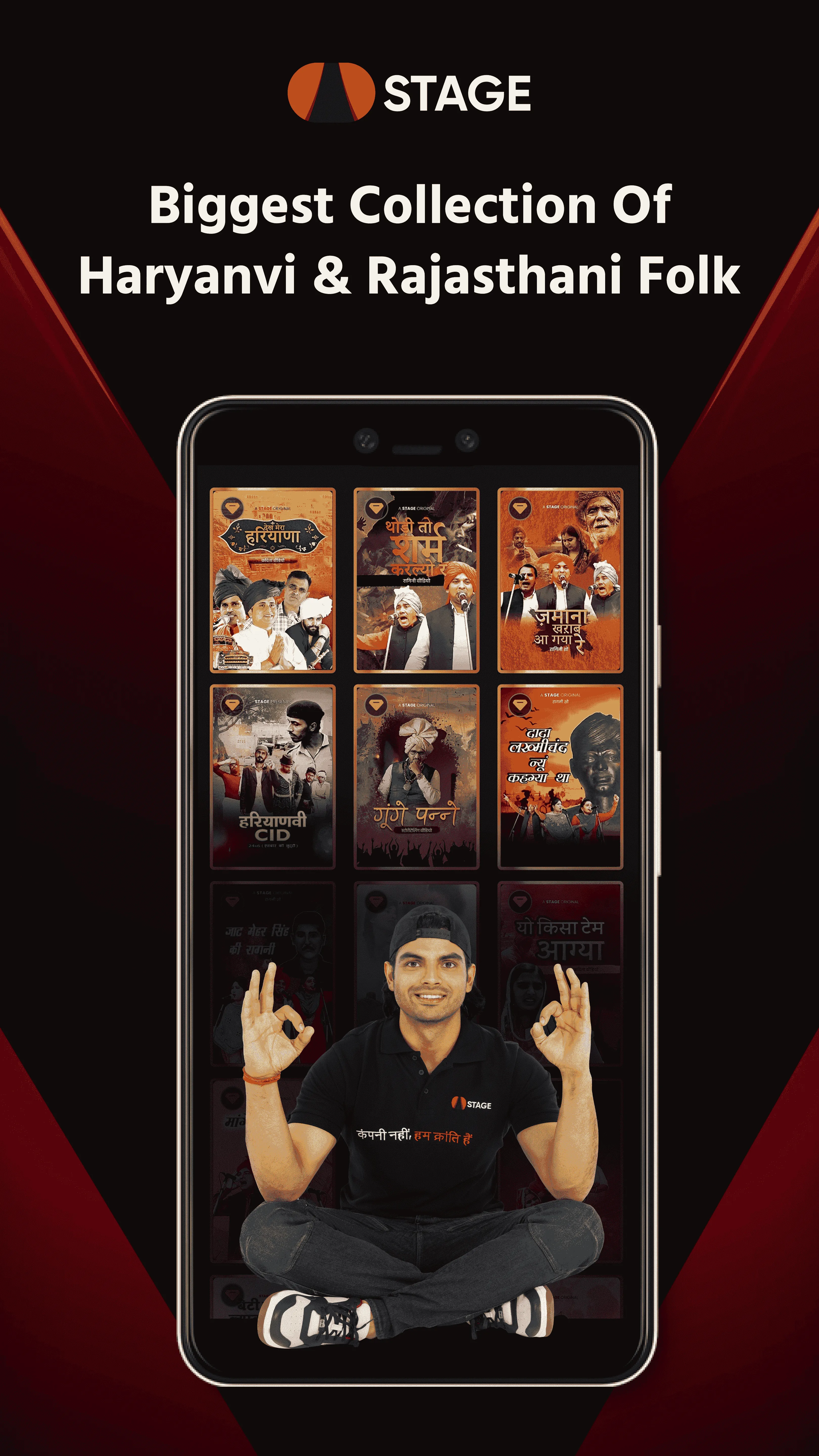 STAGE - Haryanvi & Rajasthani | Indus Appstore | Screenshot
