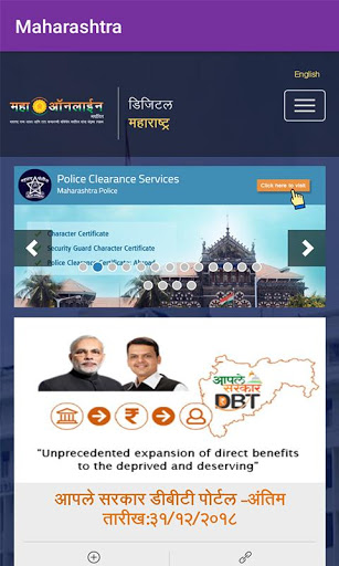 E Seva App | Indus Appstore | Screenshot