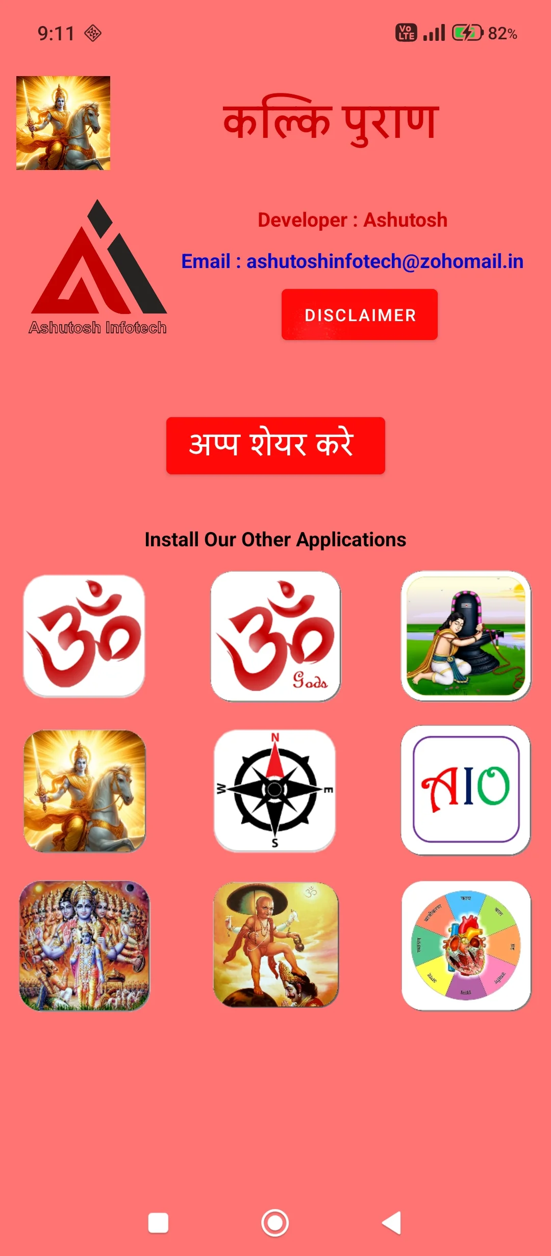 Kalki Purana - Sa & Hi | Indus Appstore | Screenshot