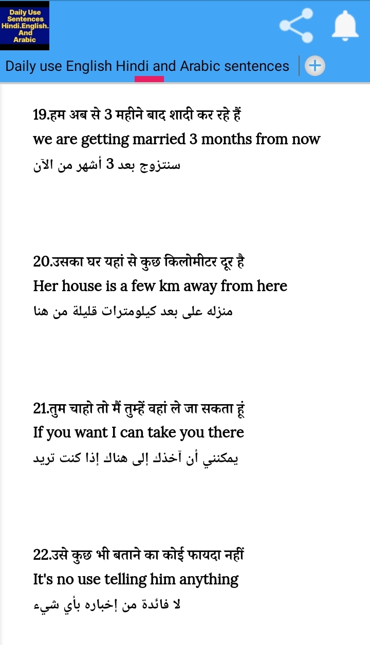 P M S  English | Indus Appstore | Screenshot