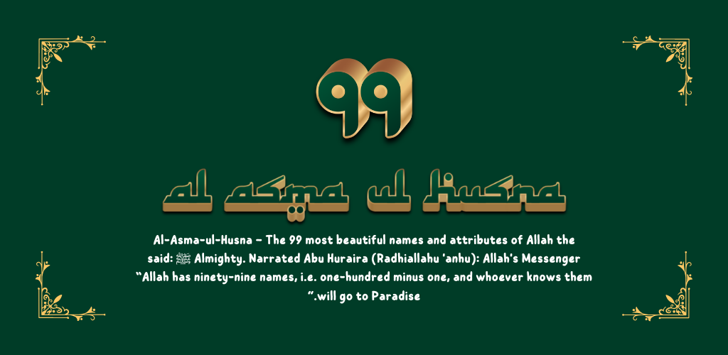 99 Names of Allah - Al Asma ul Husna | Indus Appstore | Screenshot