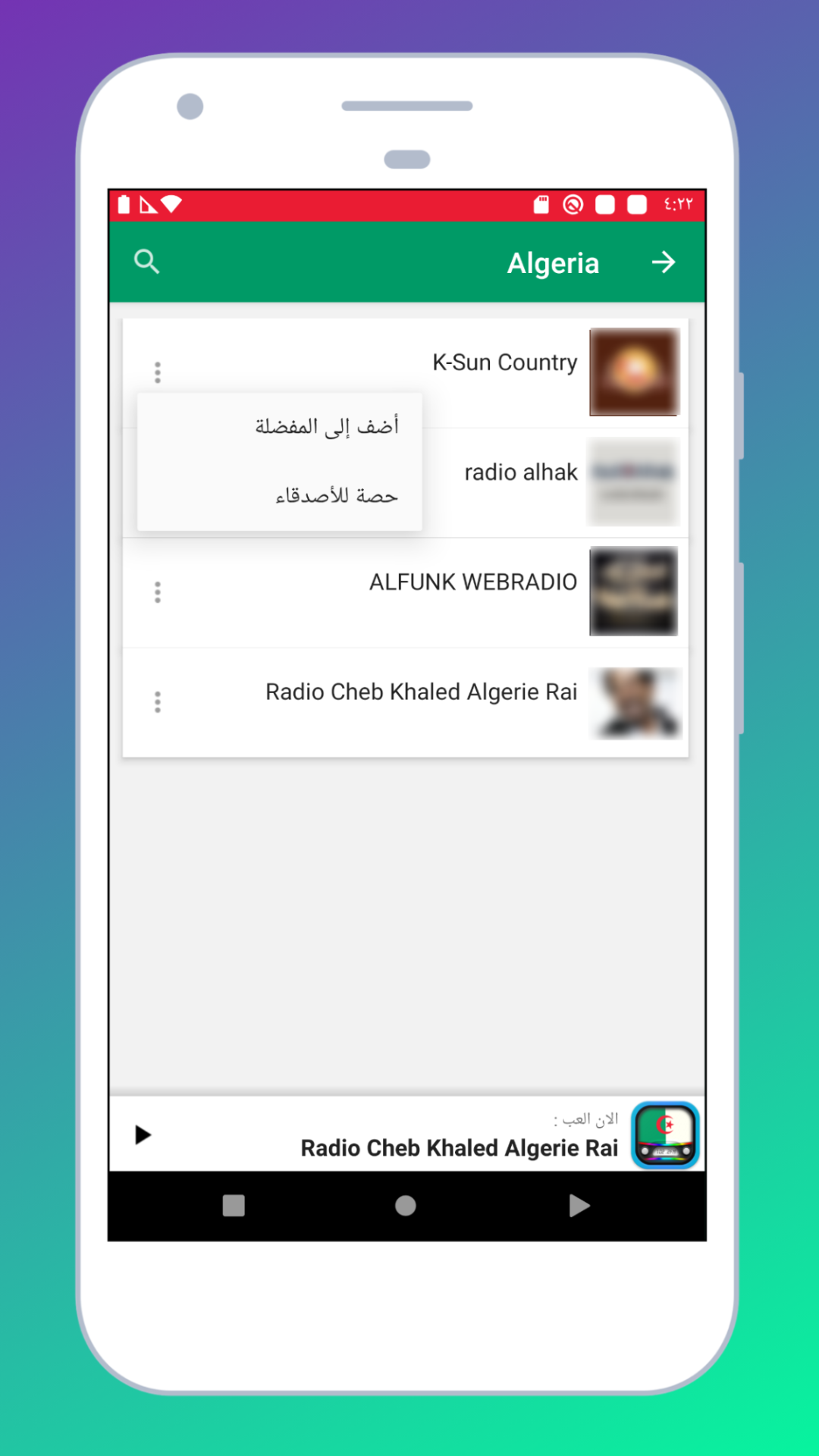 Radio Algeria + Radio FM & AM | Indus Appstore | Screenshot