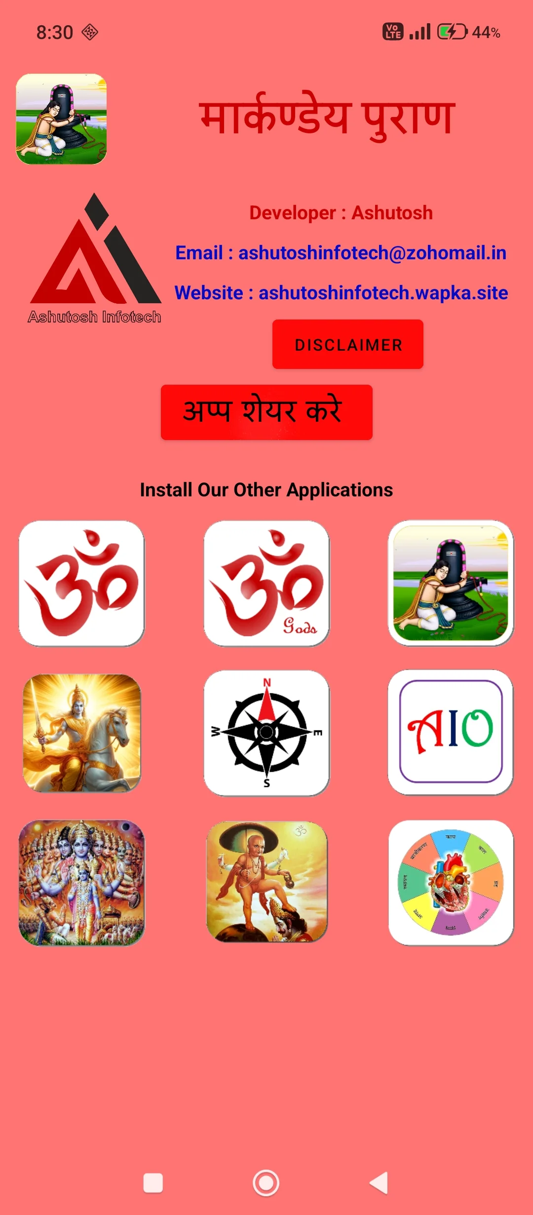 Markandeya Purana | Indus Appstore | Screenshot