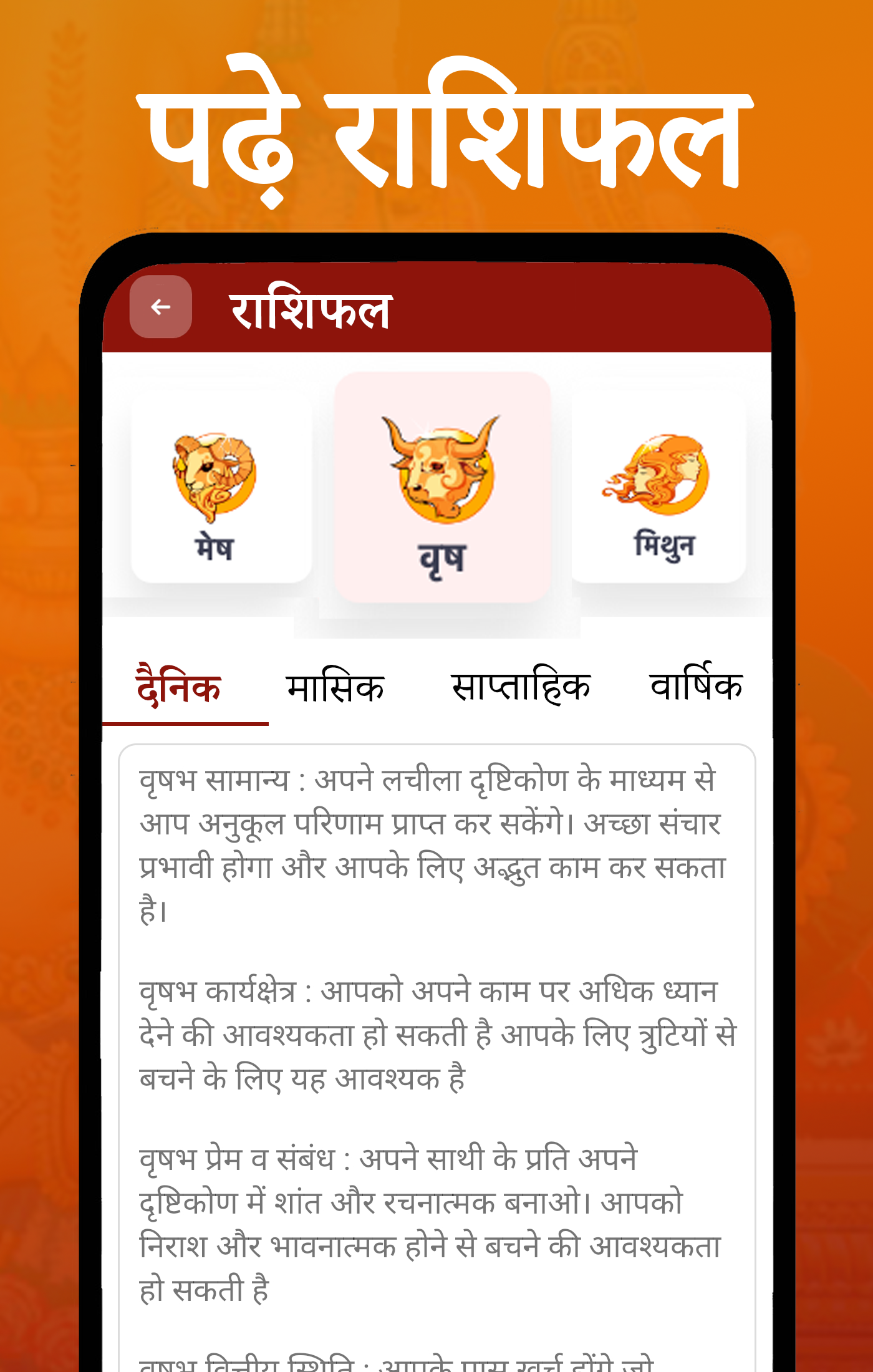 Shubh Calendar - 2024 Calendar | Indus Appstore | Screenshot