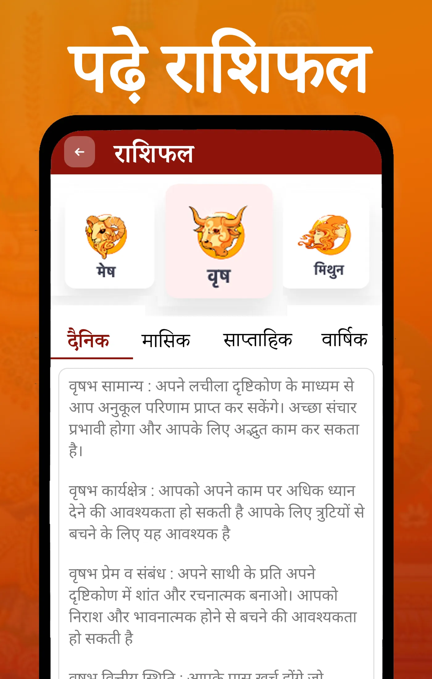 Shubh Calendar - 2024 Calendar | Indus Appstore | Screenshot