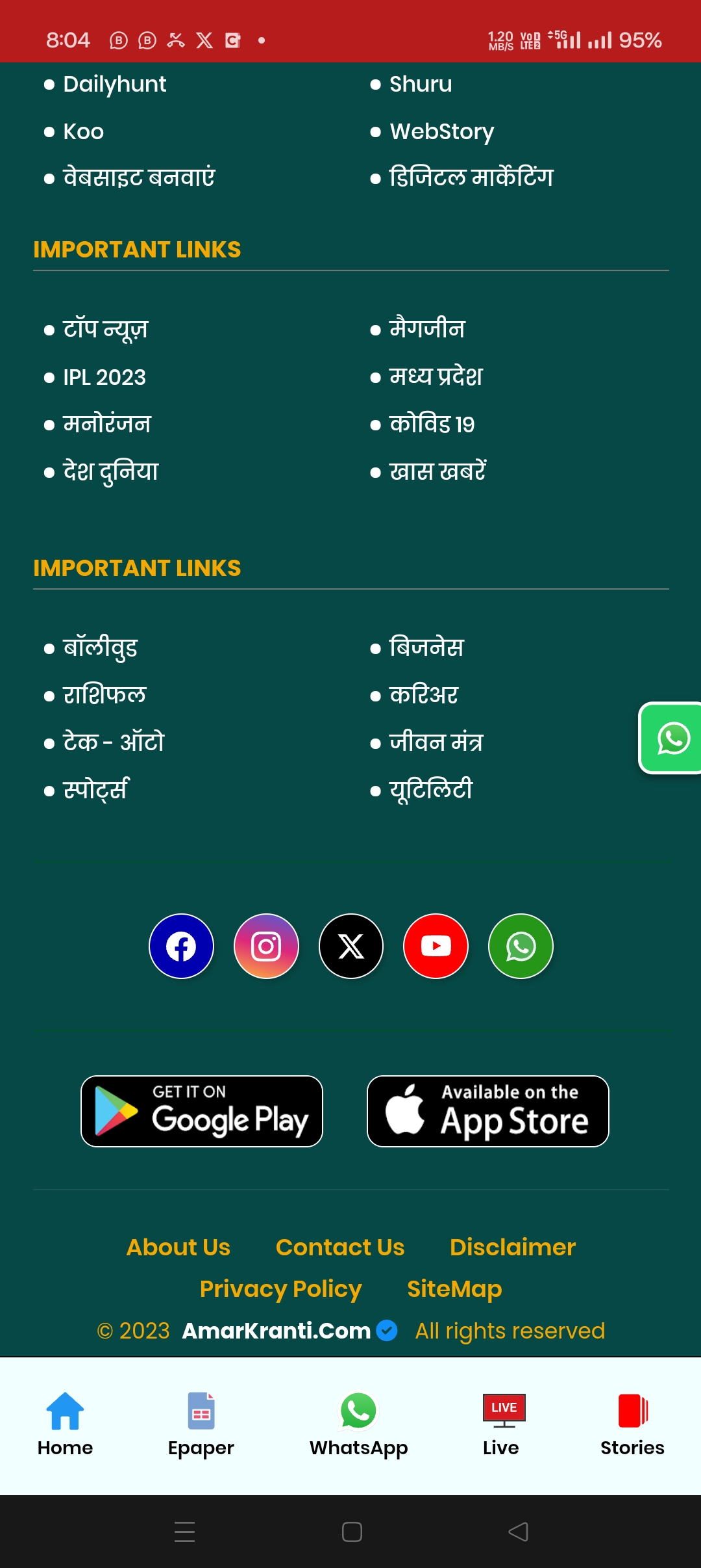 Amar Kranti | Indus Appstore | Screenshot