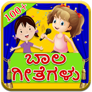 Kannada Rhymes in Kannada | Indus Appstore | App Icon