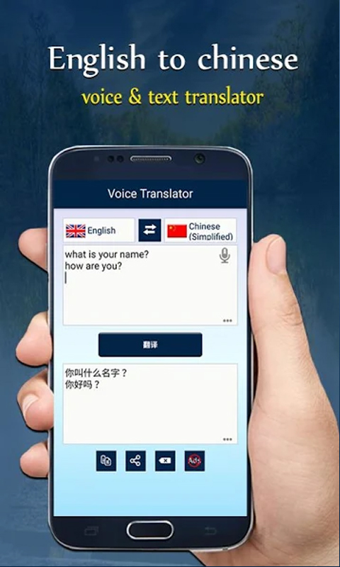 Translate English to Chinese | Indus Appstore | Screenshot